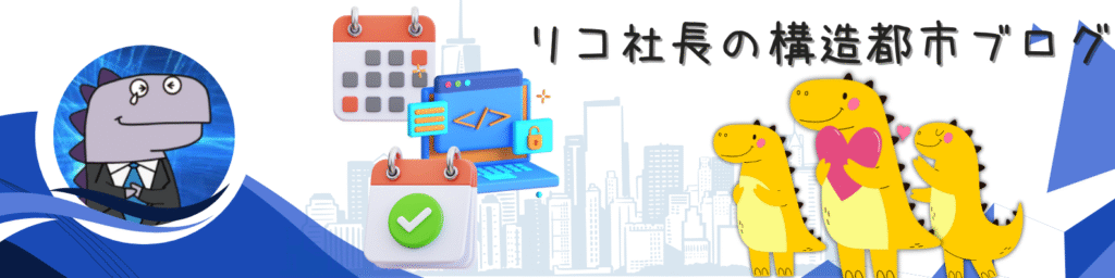 「3つの確認」チェックリストのイラスト。カレンダー、チェックマーク、セキュリティ鍵のアイコンと、ハートを持った恐竜キャラクターたちが並ぶポップなデザイン。