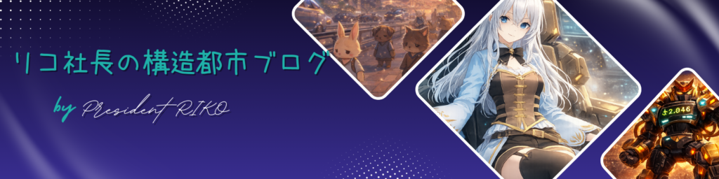 シャルロット・影山 ― 夜の相場師と妖精界の深淵|リコ社長の構造都市ブログ 小説シリーズビジュアル