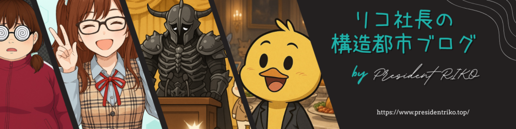 リス秘書と妖精ひでちんの魔法オフィス奮闘記|リコ社長の構造都市ブログ 小説シリーズ