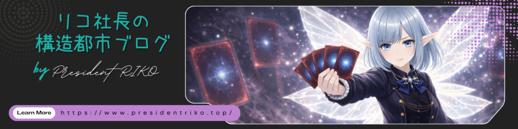 財閥令嬢と封印妖精ディアボロ 〜詐欺師のカルマ・クロウ〜|リコ社長の構造都市ブログ 小説シリーズ